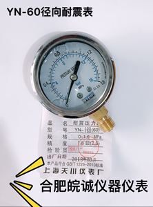 上海天川仪表油压防震压力表YN60耐震压力表0-10MPA/100bar液压表