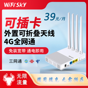 4G无限流量插卡路由器全网通一机四用多套餐可选随身WiFi