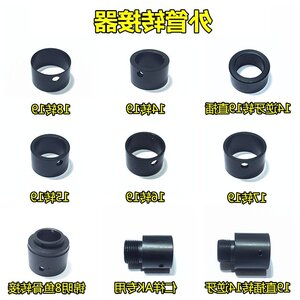 玩具金属转接器16转19mm直插火冒14逆牙消音M40A6零件98K配件P90