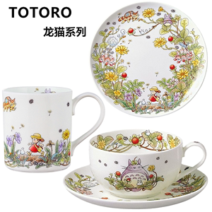Norltake日式TOTORO龙猫咖啡杯子碗碟盘子陶瓷马克杯菜盘家用套装