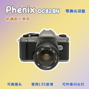 包邮凤凰Phenix DC828N胶卷经典复古机械135单反胶片相机