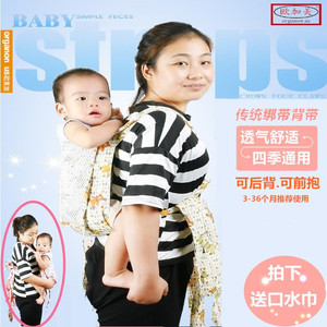 广东传统婴儿背带四角背带宝宝纯棉四爪老式绑带款前后背网面背袋