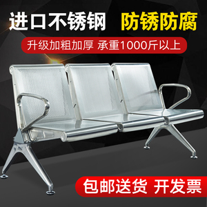 不锈钢排椅公共座椅机场椅银行车站连排椅等候椅医院候诊椅长椅子