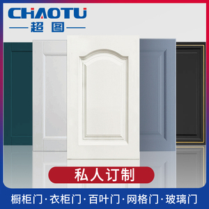 上海欧式橱柜门定做吸塑门定制实木多层鞋柜法式衣柜门板模压门板