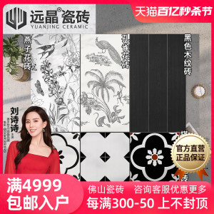 远晶 400x800法式小燕子花砖厨卫墙砖阳台瓷砖奶油色南洋孔雀兔子