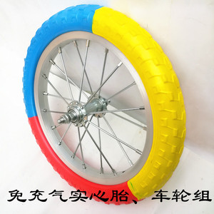 童车配件儿童自行车免充气轮胎塑料胎12寸14寸16寸童车轮子发泡轮