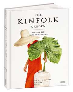 预售正版 原版进口书 约翰．伯尔尼KINFOLK绿艺：打造生活中的每一景绿意盎然三采 艺术设计