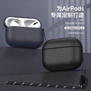 适用AirPodsPro苹果AirPod耳机AiePodsPro2代保护套AirPo四代iPodPro第四代AppleAirPodsPro壳AiriPods