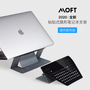 概念物语MOFT笔记本支架MacBook粘贴式Laptop可调节折叠隐形电脑增高托架抬高键盘倾斜便携放书桌上的MAC配件