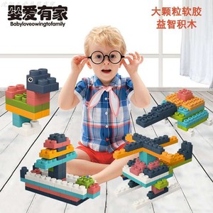 婴爱有家宝宝大颗粒软胶积木婴儿益智拼装玩具儿童开发智力玩具