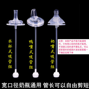 小怪物宽口径奶瓶通用婴儿硅胶奶嘴一体式鸭嘴水杯吸管配件重力球