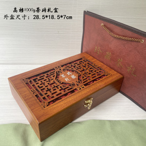 珍藏茶礼250克砖盒镂空木盒黑茶普洱茶砖包装盒1000g茶砖礼盒空盒