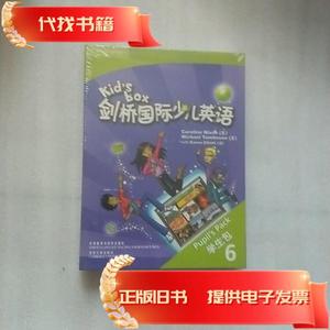 剑桥国际少儿英语： 学生包6  [英]尼克松、[英]汤姆林森 著 2009