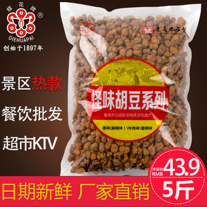 蝶花牌怪味胡豆散装兰花豆重庆特产麻辣味蚕豆零食小吃5斤大袋 阿里巴巴找货神器