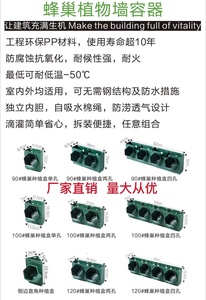 垂直绿化植物墙绿植真植物架子挂壁室外景观工程花盆生态自动灌溉