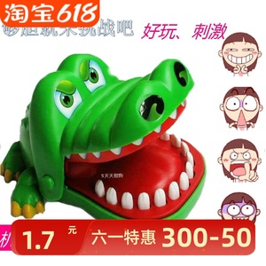 咬手指鳄鱼创意玩具鲨鱼拔牙恶搞搞怪整人整蛊韩国好玩的桌面游戏