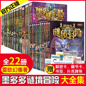 书冒险 书冒险品牌 价格 阿里巴巴