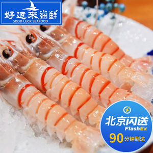 1.2.3号1KG 2KG新西兰进口鳌虾 深海南极鳌虾刺身斯干比scampi海