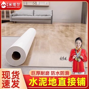 家用地板革防水防滑耐磨加厚PVC水泥地直接铺地胶垫地毯自粘贴