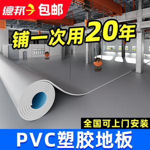 实心塑胶地板革pvc地胶商用耐磨工厂工程车间用地面地垫防滑防水
