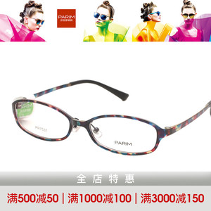 派丽蒙PR7529 PR7531 PR7807 PR7808 时尚轻盈TR全框近视眼镜框架