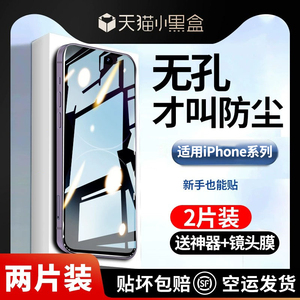 适用苹果13钢化膜泽联科无孔听筒防尘iPhone14promax手机15pro全屏11覆盖plus新款12全包xr防窥防摔XS十四max