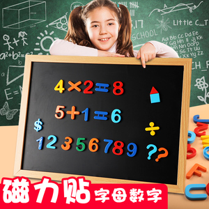 拼音数字英文字母26个小写大写磁性磁力贴早教儿童黑板白板教具识字汉字英语磁铁磁扣