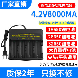 3.6V3.7V4.2V18650/26550/32650大容量锂电池充电器座充快充通用A