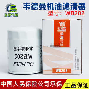WB202机油滤清器JX0810B机油格适配498 4100发动机 JX0810D机滤芯