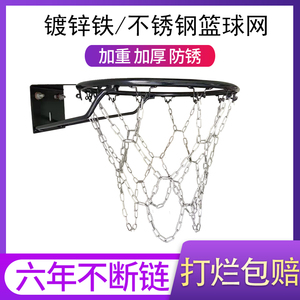 金属篮球网防锈不锈钢篮网加粗耐用篮网篮球框网篮筐铁篮球网网兜