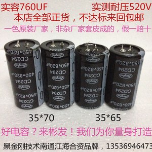 500V1000UF：CD294江海 450V 820uF 逆变 无敌网变频器电焊机电容