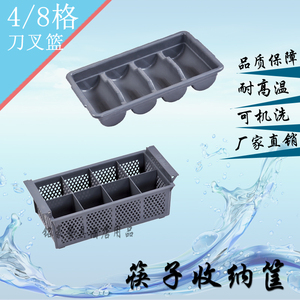 特价4格刀叉盆8格塑料餐具筛刀叉收集筐洗碗机筷子收纳框沥水篮
