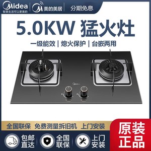 Midea/美的 Q217B-M燃气灶台式嵌入式双用可调节尺寸大面板燃气