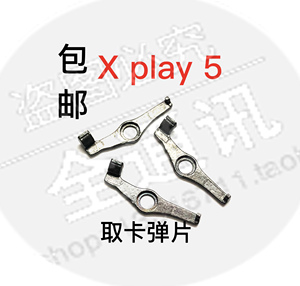 适用 步步高 vivo xplay5取卡弹片 xplay5s xplay5a 卡槽弹片