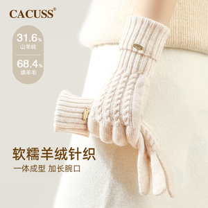 cacuss羊绒麻花针织手套保暖骑行露指亲肤五指手套女士冬季可触屏