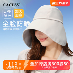 CACUSS冰丝遮阳防晒帽子女款春夏户外大帽檐太阳帽防紫外线渔夫帽