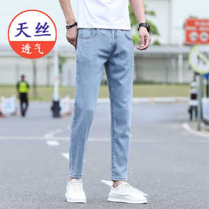 高端品牌lee牛仔裤男士夏季薄款小直筒修身九分浅色中腰天丝长裤