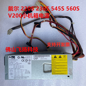 原装戴尔DELL主机电源 220s 230s 545s 560s v200 小机箱电源