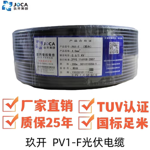 上海玖开直流线4平方6平方PV1-F光伏线H1Z2Z2方太阳能专用光伏线