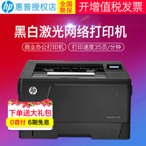 hp706n