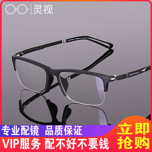 灵视TR90半框近视眼镜框男款女款时尚潮流眼镜架轻盈框架眼镜9163