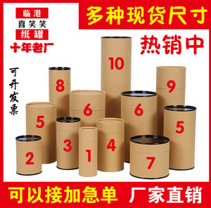 牛皮纸罐茶叶罐环保纸筒纸罐茶叶包装盒通用茶叶食品礼品包装现货