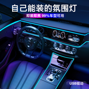 适用吉利星瑞博瑞远景X1 X6 S1帝豪GS车内改装饰用品冷光线氛围灯