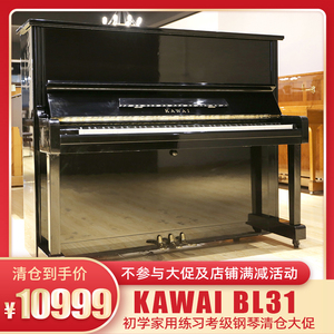 日本进口kawai二手钢琴卡瓦依BL12/BL31/BL51/BL61/BL71卡哇伊