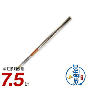 推荐韩国华虹356极细勾线笔面相金属笔杆口袋画笔 水彩旅行图案笔