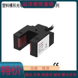 上海兰宝PU15-TDNO塑料槽型传感器直流三线15mm对射光电开关