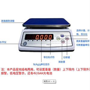 永州计重秤30公斤0.1g精准15kg工业电子台秤6高精度电秤精密克称