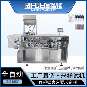 全自动泡罩机药品药片胶囊糖果奶片酱料果冻面膜漱口水铝塑包装机