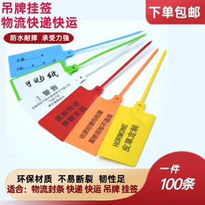 超大号标牌扎带一次性塑料封条物流吊牌挂签标识牌电缆标签牌定制