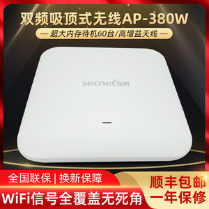 安网无线AP-380w千兆端口兆路由器双频穿墙王企业级上网行为管理